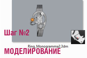 Ювелирное 3д-моделирование